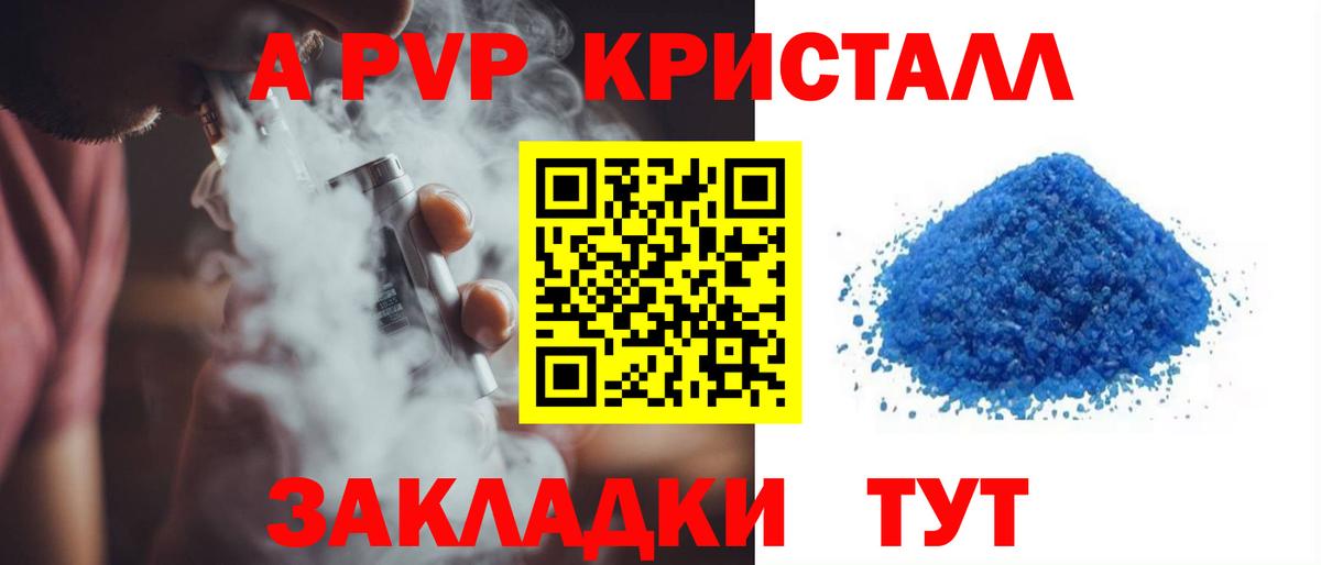 А ПВП VHQ  Вход с VPN  Пугачёв  A PVP VHQ  цена   A PVP СК КРИС 