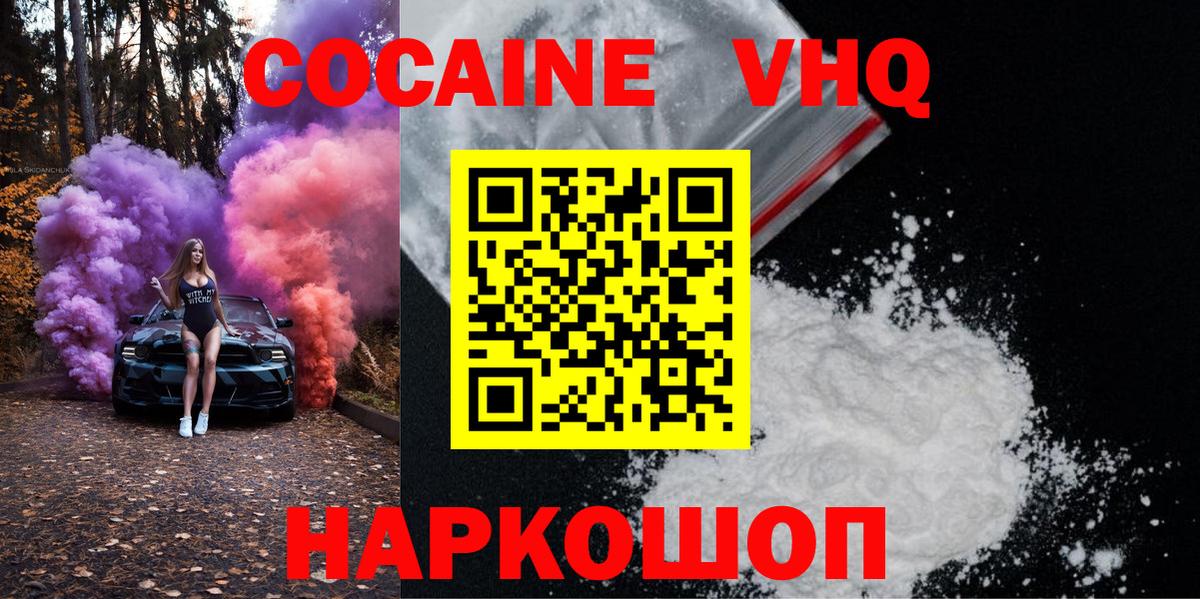 Пугачёв  Cocaine Эквадор  Кокаин  КОКАИН Колумбийский  Вход с VPN 