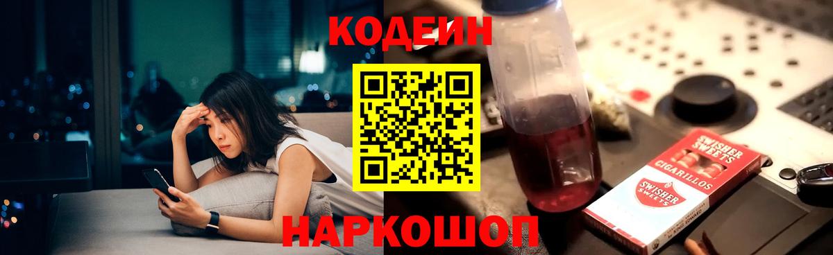 Пугачёв  Кодеин напиток Lean (лин)  Вход с VPN 