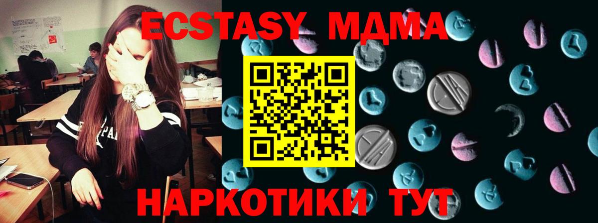 Пугачёв  ЭКСТАЗИ 99%  Вход с VPN  купить закладку  Ecstasy ешки  Ecstasy 