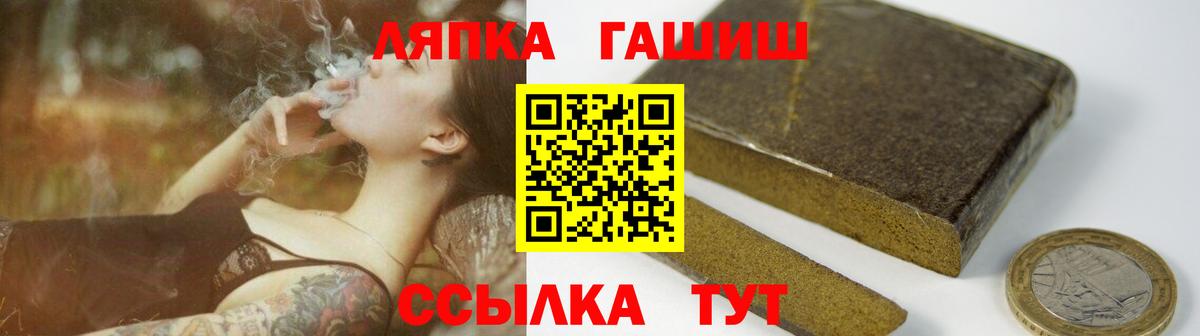 ГАШ Cannabis  Вход с VPN  Пугачёв  ГАШИШ  ГАШ убойный 