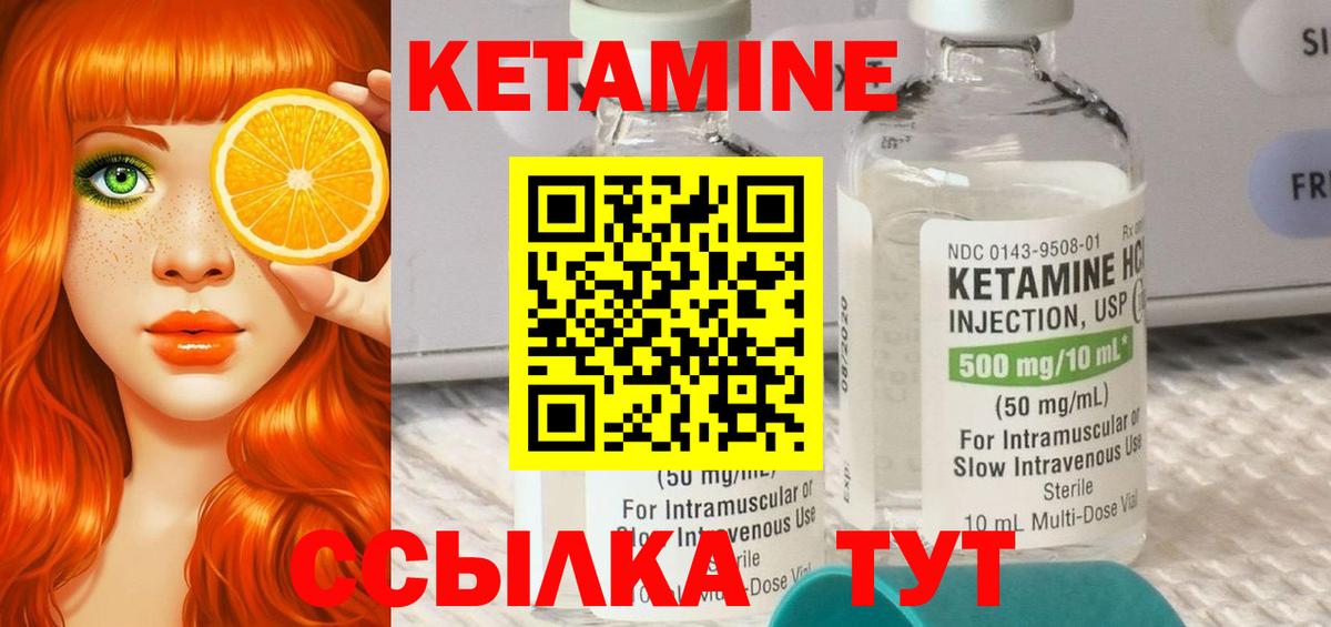 Кетамин ketamine  КЕТАМИН VHQ  Вход с VPN  Пугачёв 