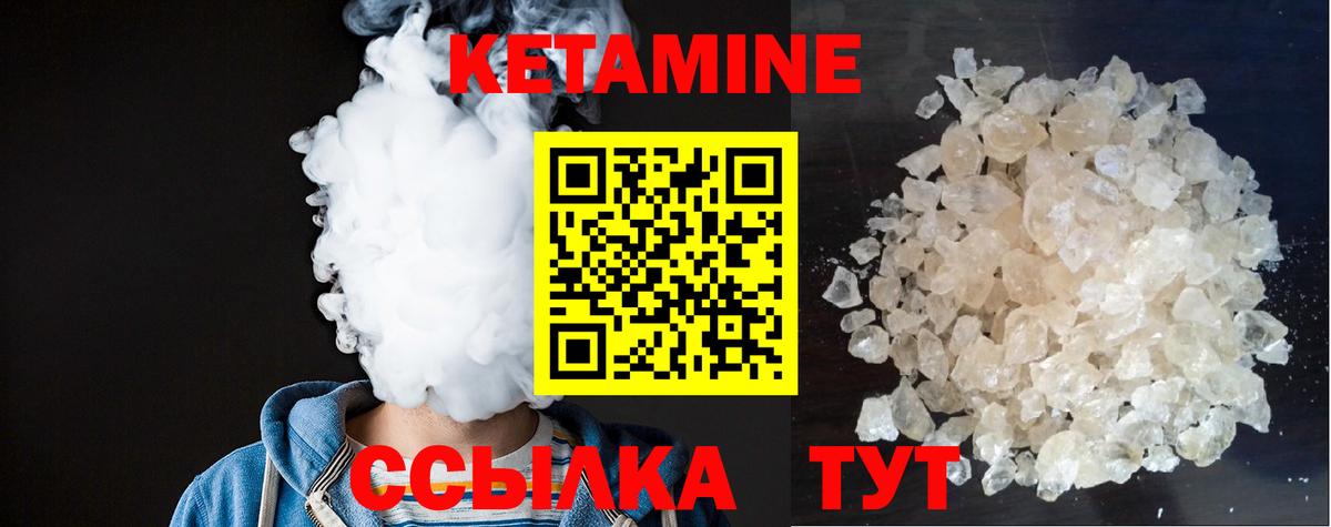 КЕТАМИН VHQ Пугачёв