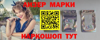 марки lsd Тверь