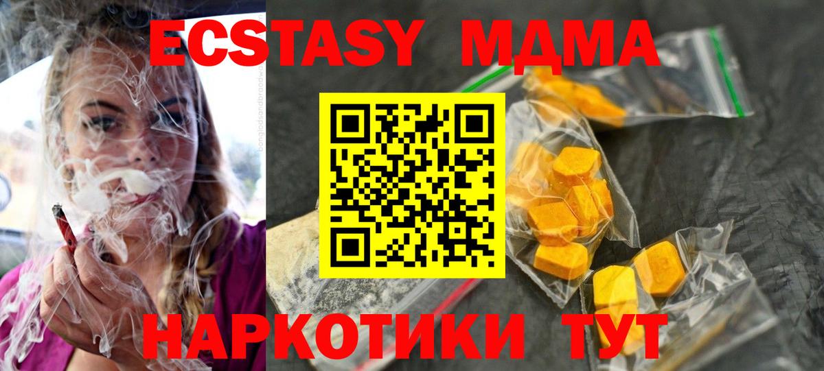MDMA crystal Пугачёв