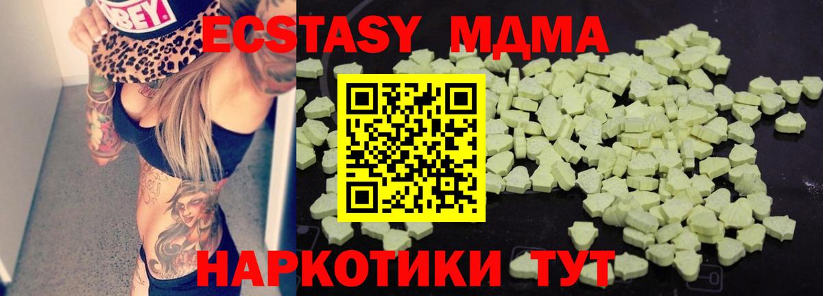 Пугачёв  MDMA Molly  Вход с VPN 