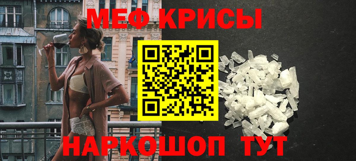 Мефедрон VHQ  МЕФ    ссылки  Пугачёв  Меф мука  Вход с VPN 