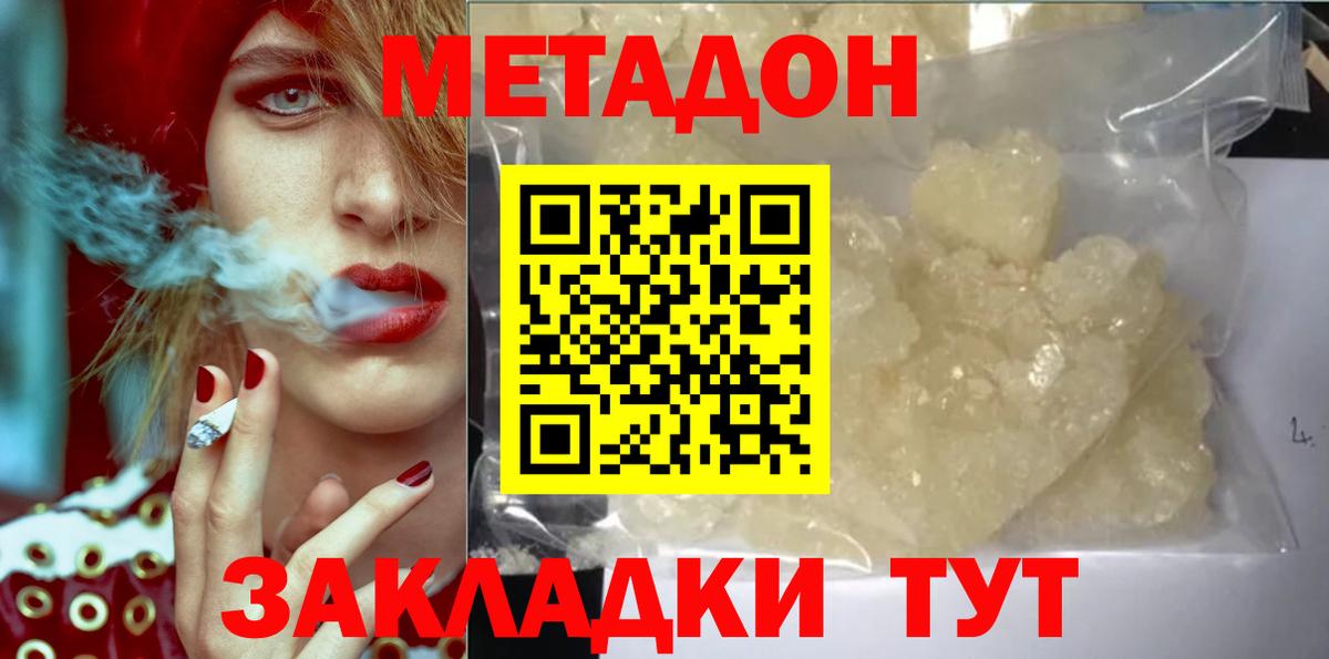 МЕТАДОН VHQ    ТОР  Пугачёв  Вход с VPN 