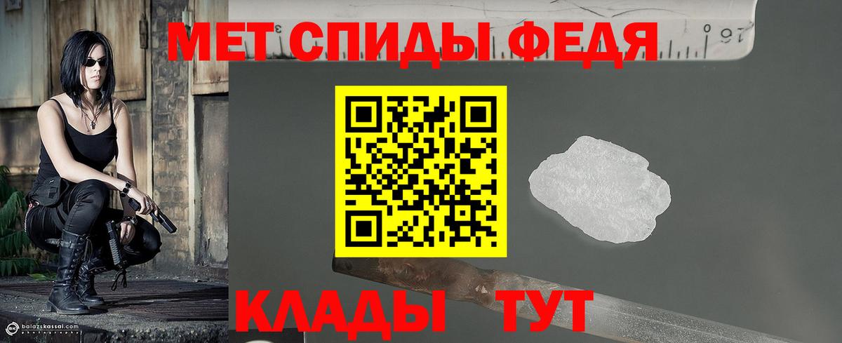 Пугачёв  МЕТАМФЕТАМИН кристалл  Вход с VPN 