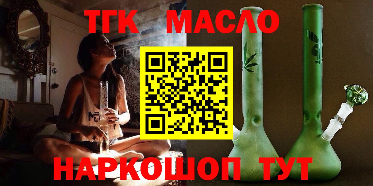 Дистиллят ТГК THC oil    как войти  Пугачёв  Вход с VPN 