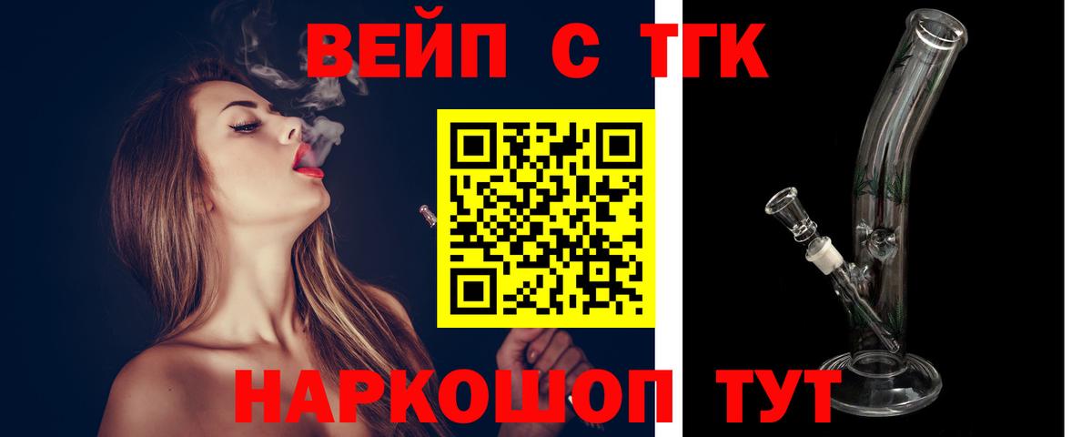 ТГК THC oil Пугачёв